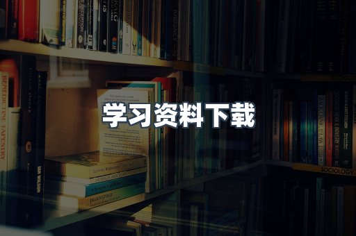 EPUB电子书